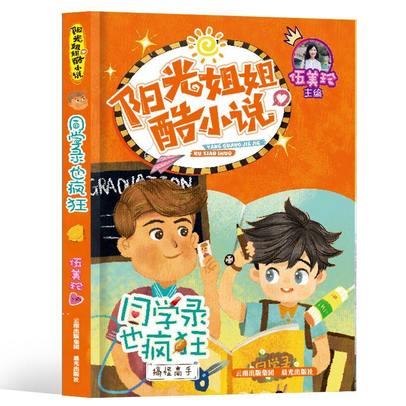 吴尊一家长白山度假，零下40度室外泡温泉